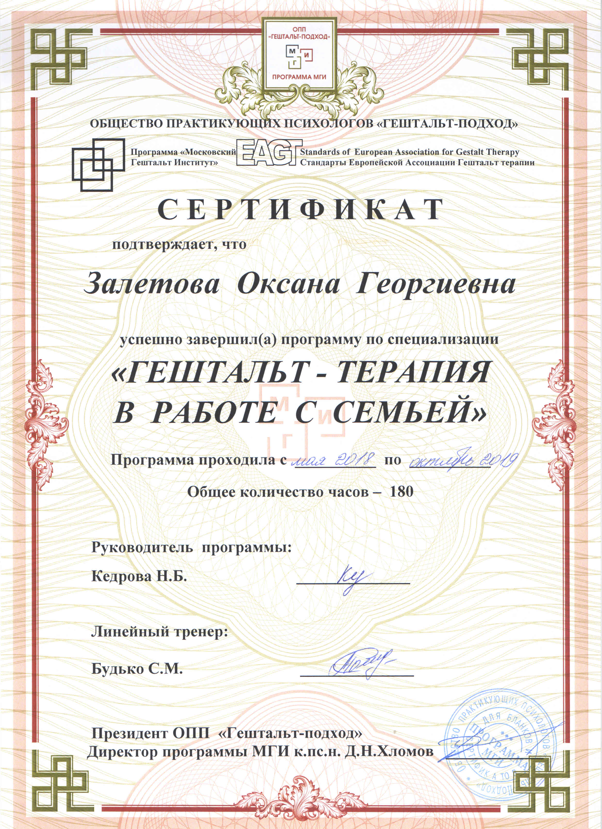 Семейная специализация